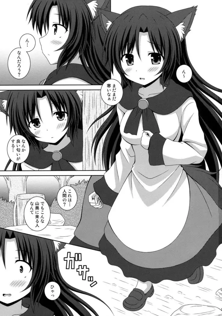 恋のフルムーン