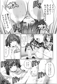 [Souda Gumi] Nanimo Shitenai no ni Bitch Oyako ni Gyaku Rape Saremakutta!