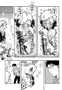 (C82) [Minori Kenkyuujo (Minori Kenshirou)] Outo Switch [Chinese]