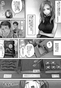 Netori Esthe de, Konya, Tsuma ga....