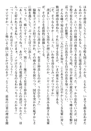 お嬢さまはベロちゅーLOVE！