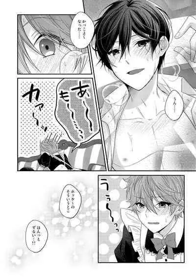 SubaHoku ga Maid Fuku Kite ‪XXX Suru Hon