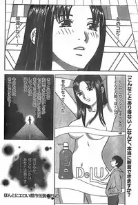 Monthly Vitaman 2007-11