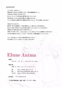 (C89) [Marvelous Grace (Tateha)] Elune Anima (Granblue Fantasy)