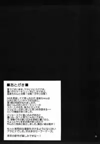 (C82) [Akapenguin (Asahina Hikage)] MERCURY FREAK (Bishoujo Senshi Sailor Moon)