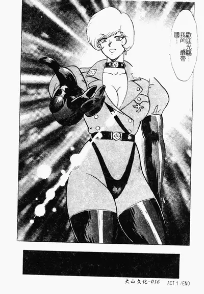 [Minor Boy] Inbi Teikoku [Chinese]