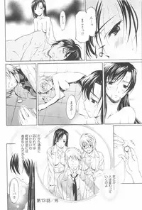 [Nakamura Uzuki] Fujun Isei Kouyuu 2