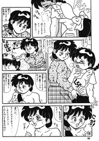 Crimes of Love (Ranma)