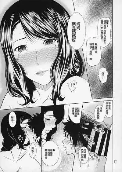 Boketsu o Horu 14-15