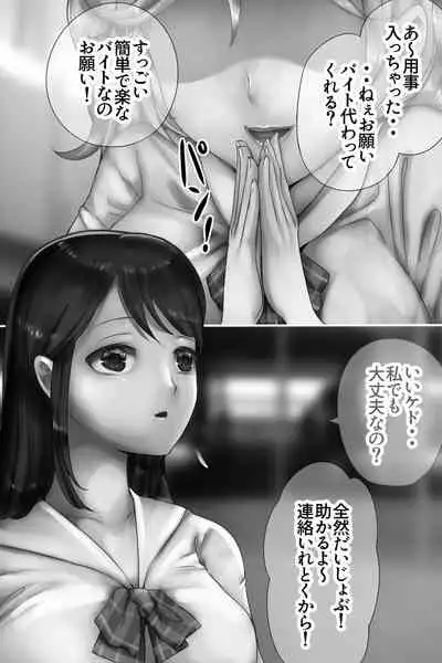 bodysuit wo kite karada wo naderareru dake no kantan na baito