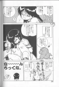 [Shinkaida Tetsuyarou] Shinkaida Tetsuyarou Daihyakka