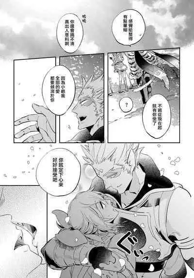 Saru to Momo | 猴与桃 Ch. 1-3