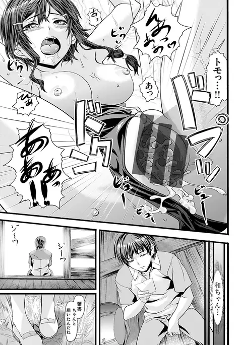 Koiiro Memai - I've got a crush on you.