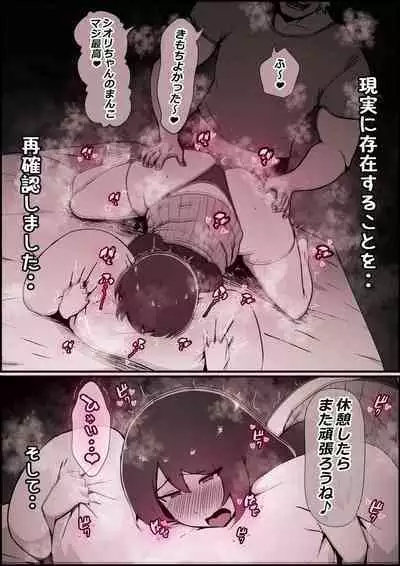 Boku no Kanojo ga Charao Senpai no Dekachin de Yogarimakutteta Hanashi