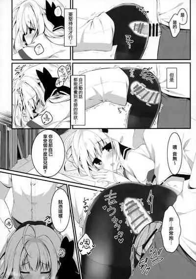 suisen dasu kawa, ore shidai nan dazo