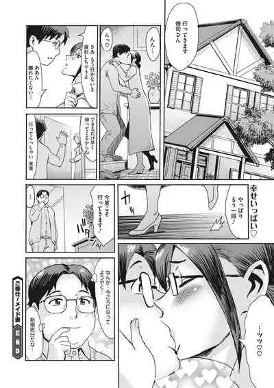 COMIC Megastore DEEP Vol. 35