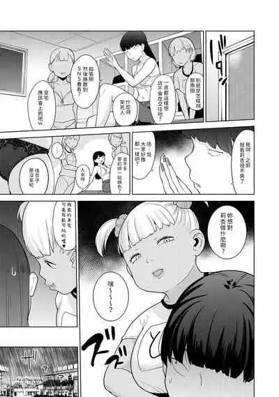 [Azuse] Erohon o Sutetara Konoko ga Tsurechatta!? Ch. 7-23 [Chinese] [禁漫漢化組]