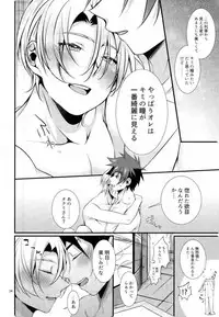 [Osakana Tabeyo (Matsunaga Hijiri)] Shindai Ressha ni Notte (Shokugeki no Soma)