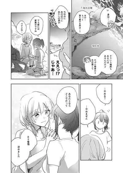 Lady x Lady Rubellum