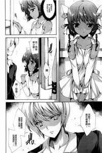 [Yuiga Naoha] Aoi Hitomi no Shoujo [Chinese]