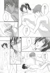 First (CODE GEASS: Lelouch of the Rebellion)