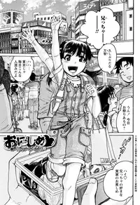 [Awaji Himeji] Hinnyuu Amakan