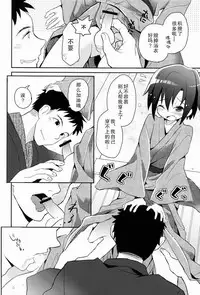 (C84) [88scones (Sakaki Tsui)] Shoutou-go Hisho Note | 熄灯后秘书笔记[Chinese] [雄甾烷双人汉化]