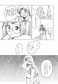 [Credit] Ou no Chakutai (Fate/Stay Night)