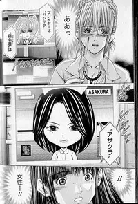 [Adachi Takumi] Queen's Game 2