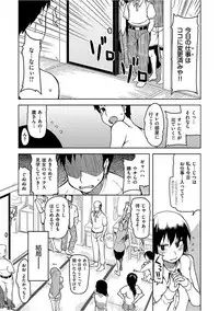 [ryo] Kizumono Otome [Digital]