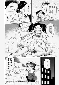 [Chiba Dirou] G.B. Girls Blow Vol.1