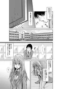 [Kamayude Tako] Tenshi no Himegoto