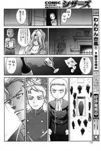 COMIC Scissors vol.01 [2007-07]