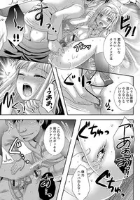 [Hayashida Toranosuke] Ikisugi! Otokonoko [Digital]