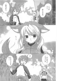 COMIC CanDoll 2008-05 Vol. 52