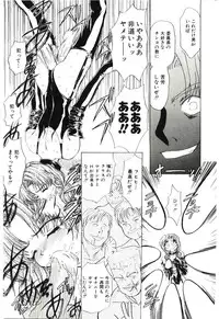 [MARO] Sadist ha Nemuranai