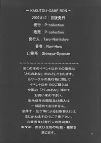 (C72) [P-collection (nori-haru)] KAKUTOU-GAME BON (Fatal Fury)