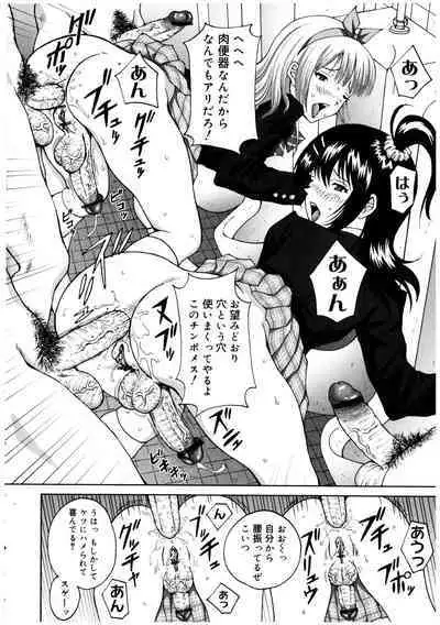 Futanarikko no Sekai 2