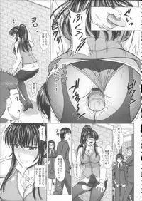 [Inanaki Shiki] Houkago Kouhai Note