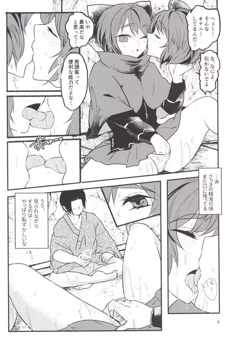 Hentai Hitouban no Jouzu na Aishikata