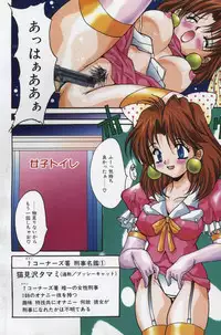 [Oyama Yasunaga] Oyaman