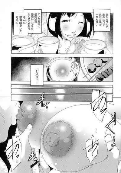 Hitozuma Kimeseku