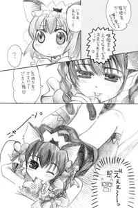 [にゃー。とひだまり] 東方にゃんにゃんパックVol.1