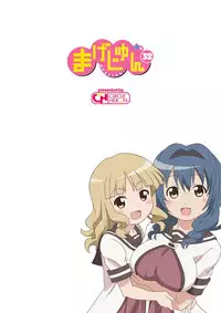 [Circle Heron (Shiramayumi)] Magejun 32 (YuruYuri) [English] [Kamikakushi] [Digital]