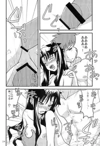 (C73) [Gemou the Cat (Yukako)] Fakers (Fate/stay night)