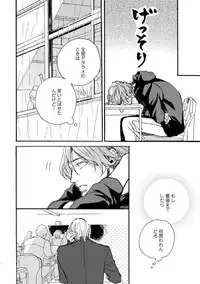 [Megu Iroha] Hebikui Tori