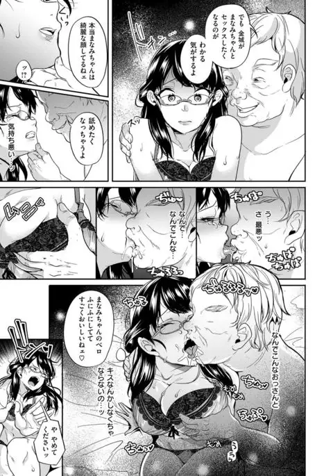 COMIC X-EROS #54