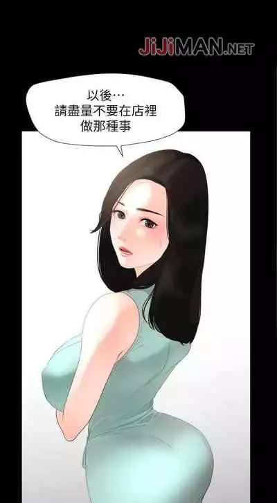 【周一连载】与岳母同屋（作者: 橘皮&黑嘿嘿） 第1~34话