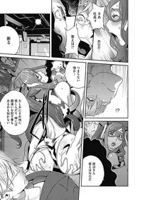 [Kotoyoshi Yumisuke] Fujin Nyuugi Ch. 1-9 [Digital]