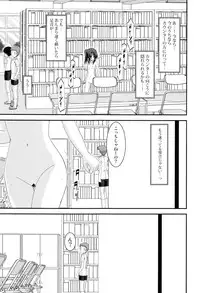 [Charu] Roshutsu Shoujo Yuugi Mishima Hikaru no Seiheki Jou